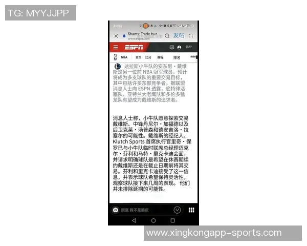 浓眉再次受伤引发担忧奥康纳直言东契奇交易的糟糕程度加剧